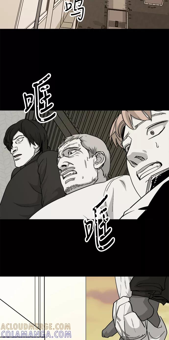 《致命的月光》第25话 第25页