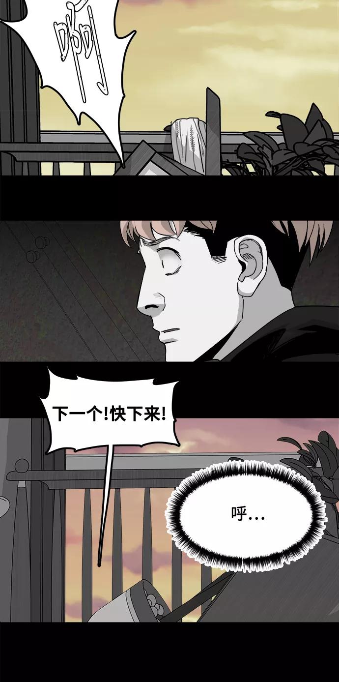 《致命的月光》第25话 第30页