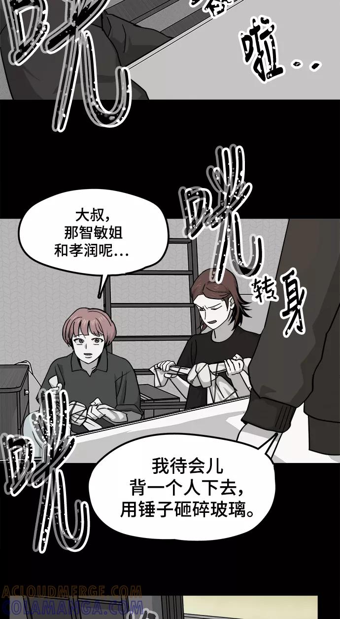 《致命的月光》第25话 第19页