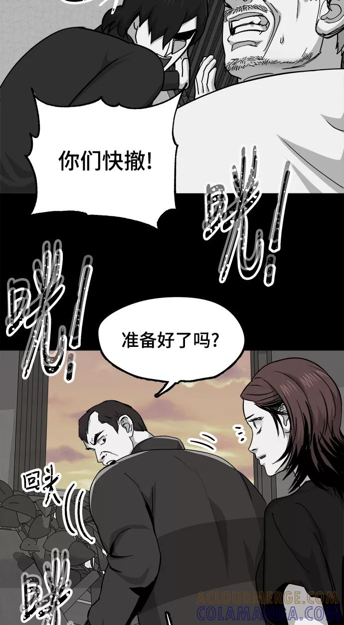 《致命的月光》第25话 第22页