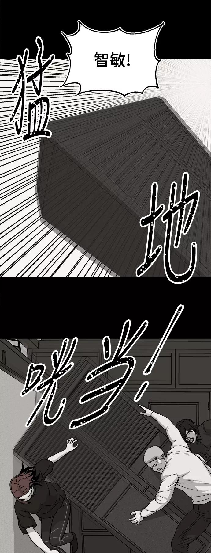 《致命的月光》第25话 第8页
