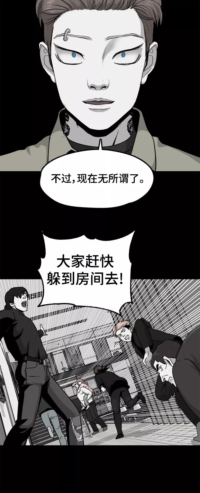 《致命的月光》第25话 第5页