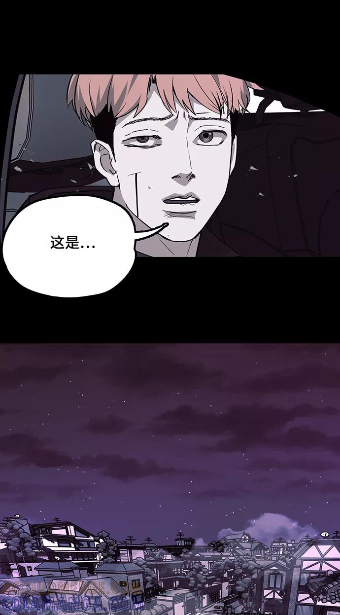 《致命的月光》第26话 第41页