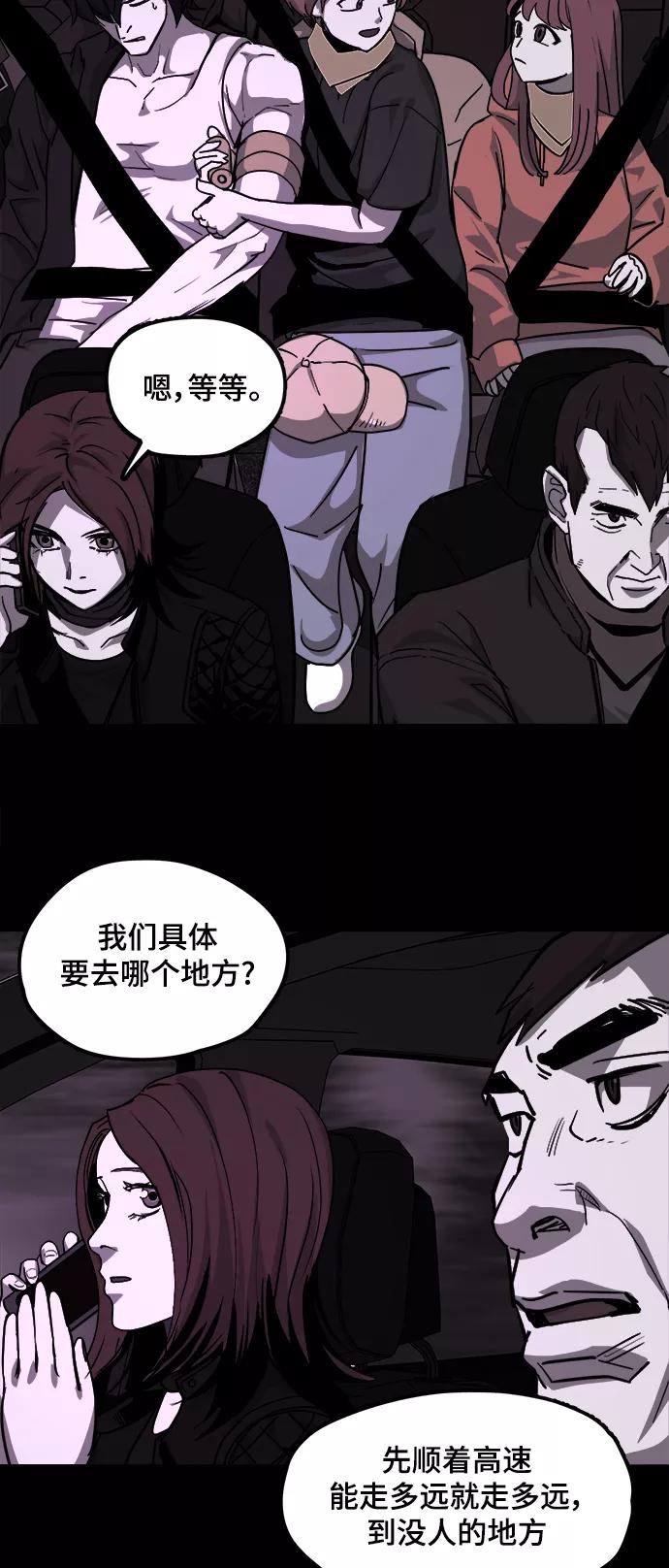 《致命的月光》第26话 第26页