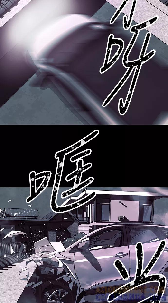 《致命的月光》第26话 第37页
