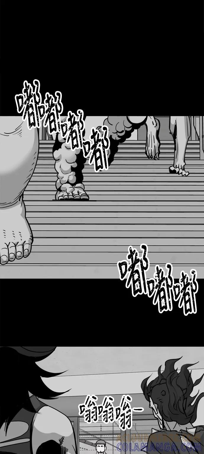 《致命的月光》第26话 第17页