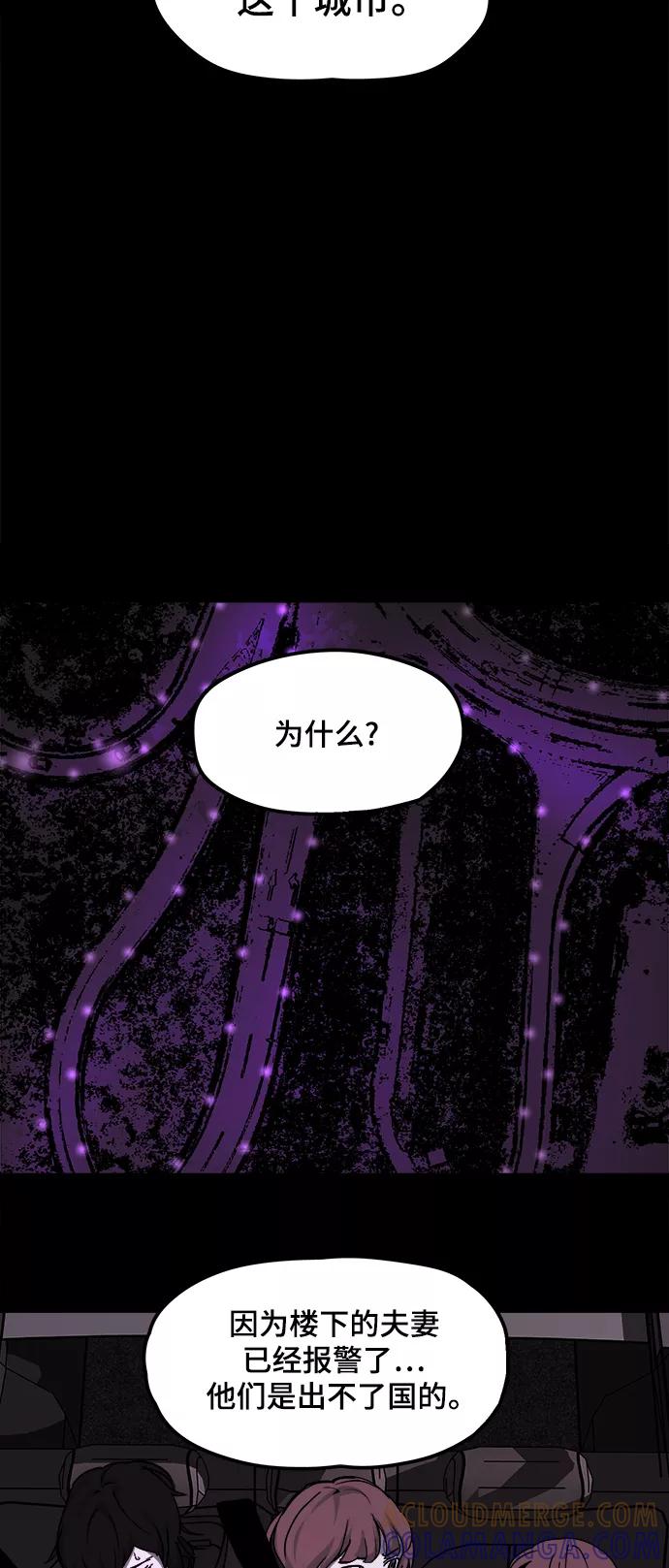 《致命的月光》第26话 第25页