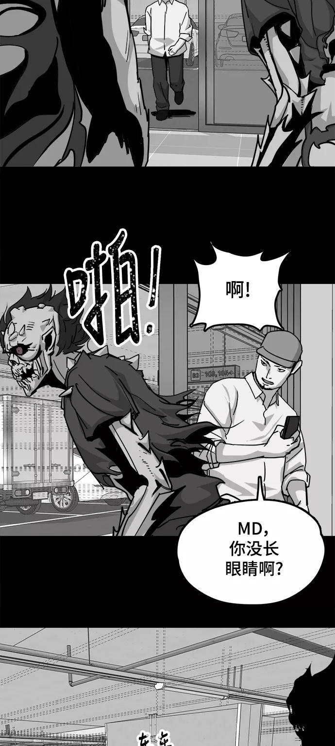 《致命的月光》第26话 第18页