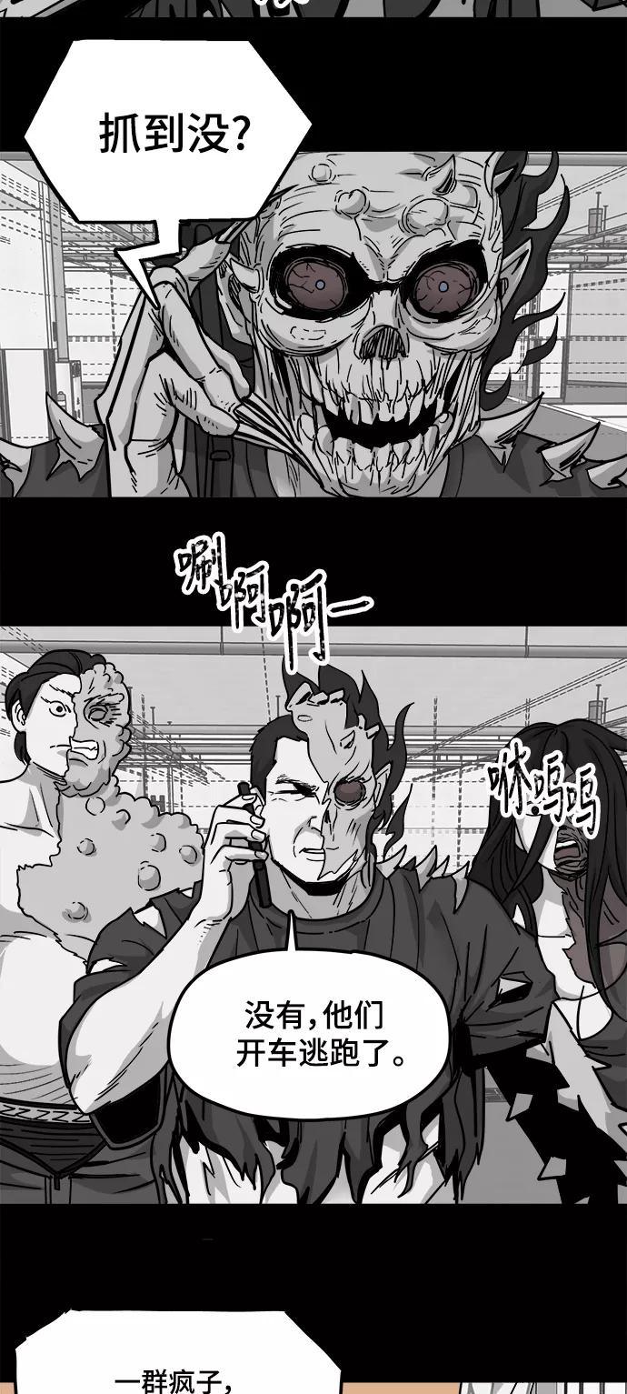 《致命的月光》第26话 第20页
