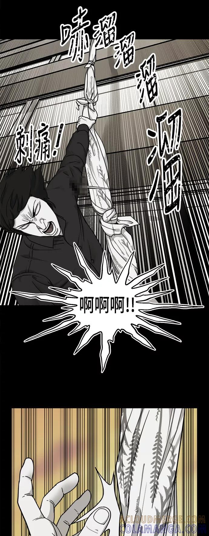 《致命的月光》第26话 第5页