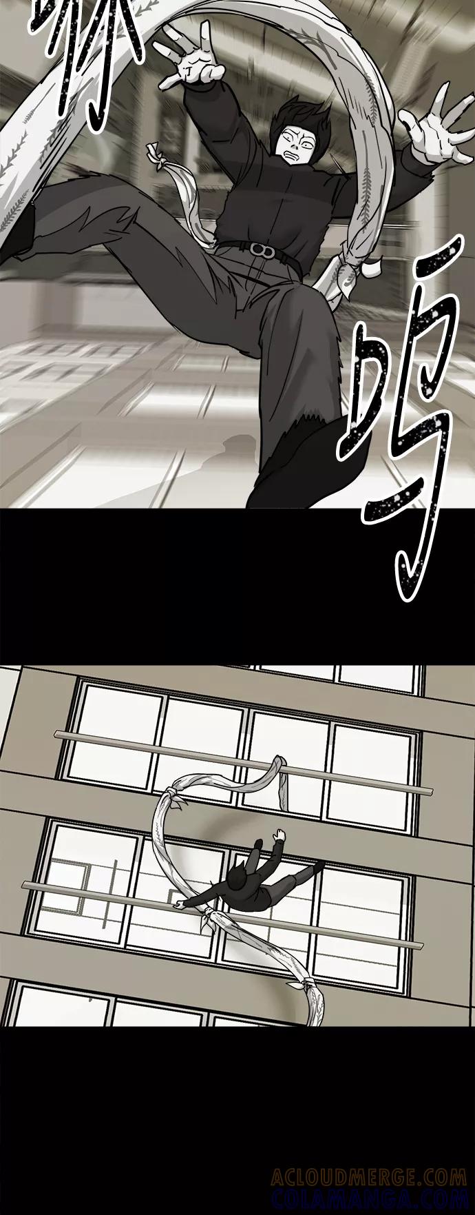 《致命的月光》第26话 第3页