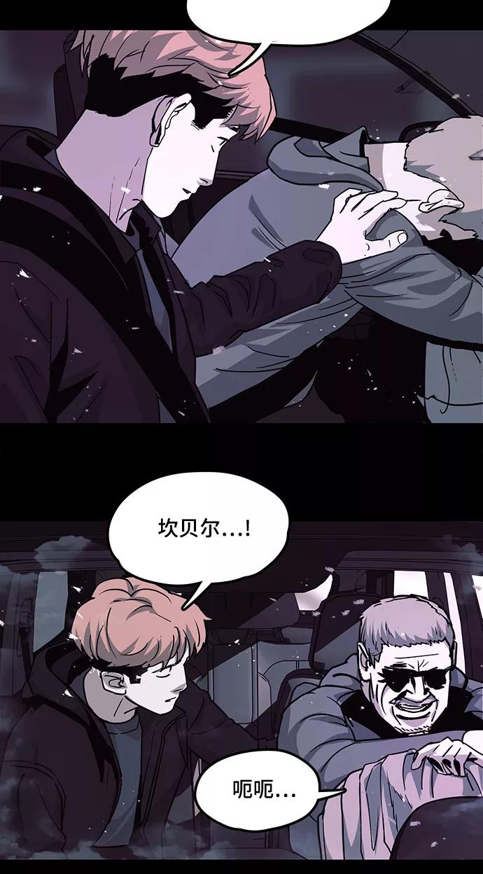 《致命的月光》第26话 第40页