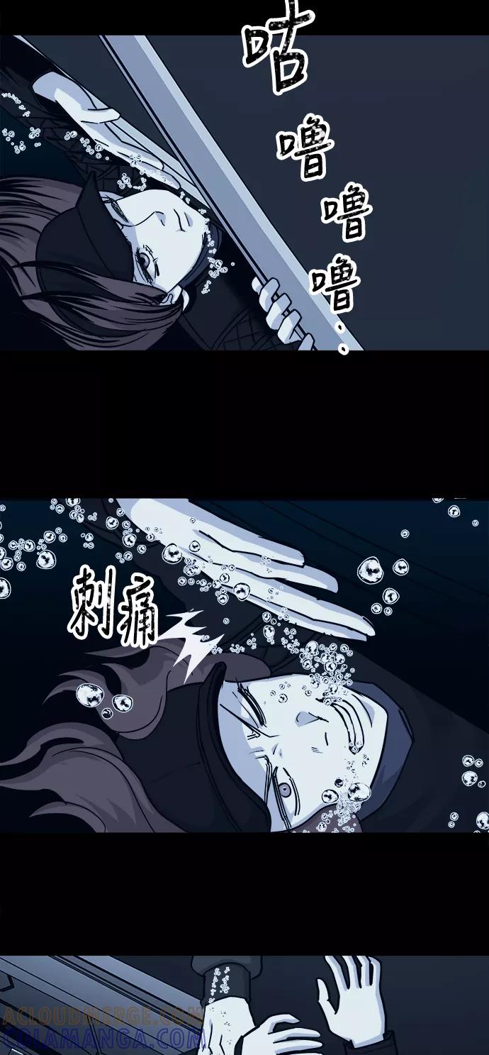 《致命的月光》第27话 第21页