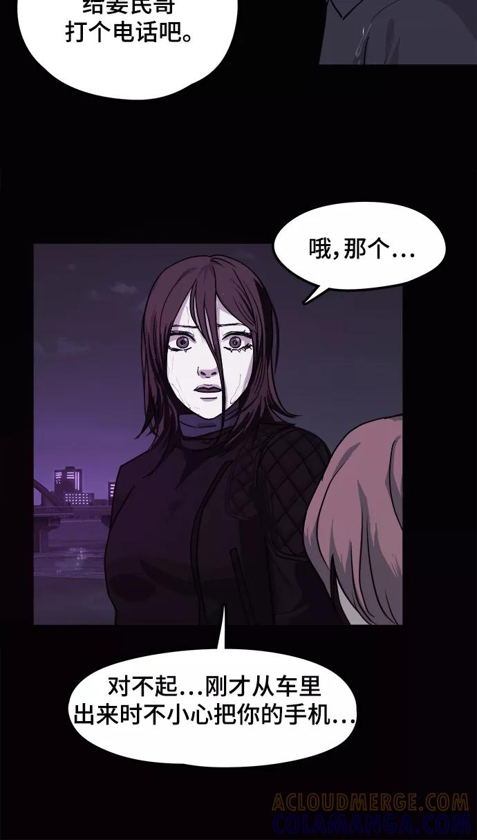 《致命的月光》第27话 第33页