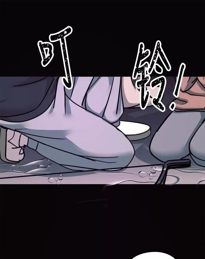 《致命的月光》第27话 第34页