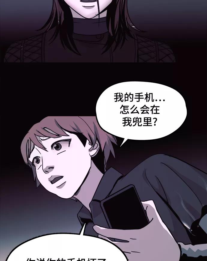 《致命的月光》第27话 第36页