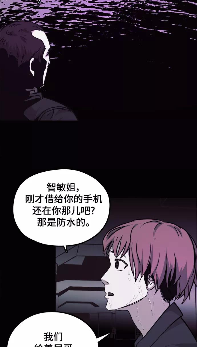 《致命的月光》第27话 第32页