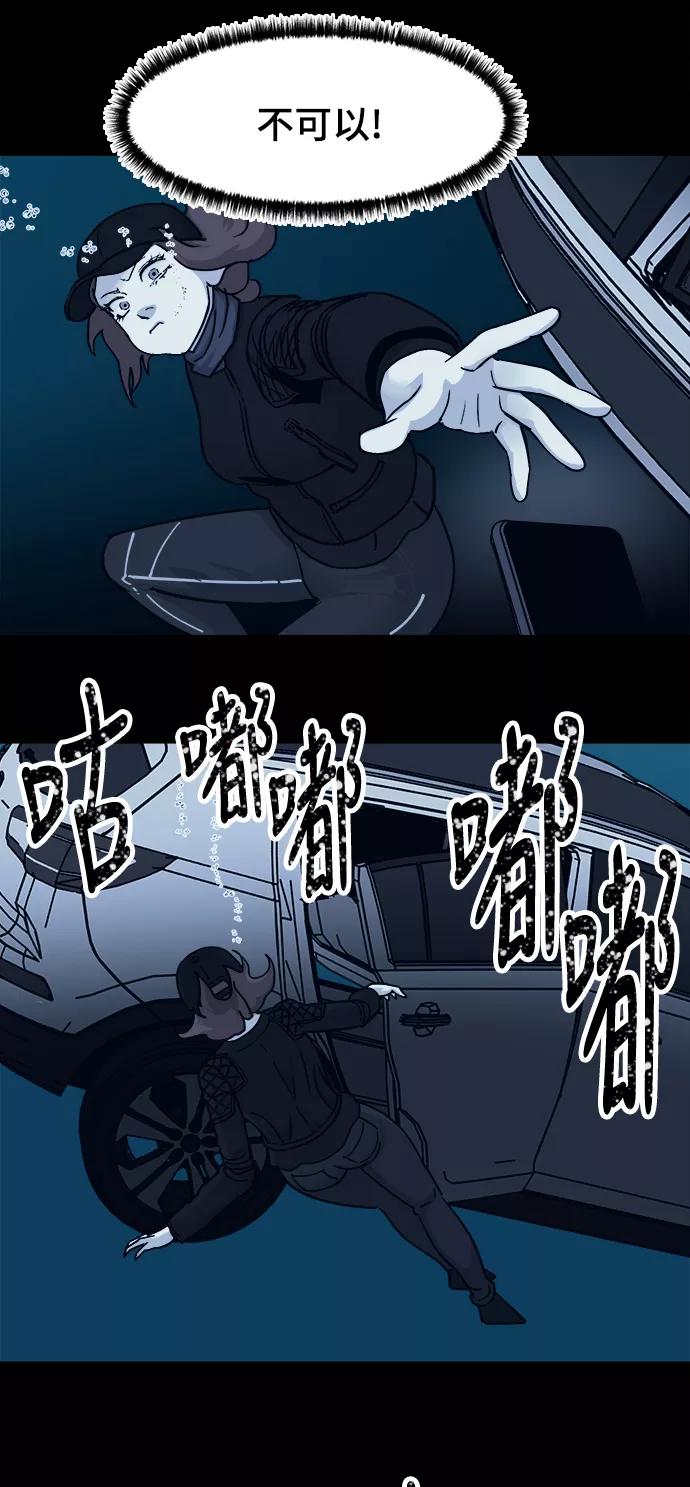 《致命的月光》第27话 第20页