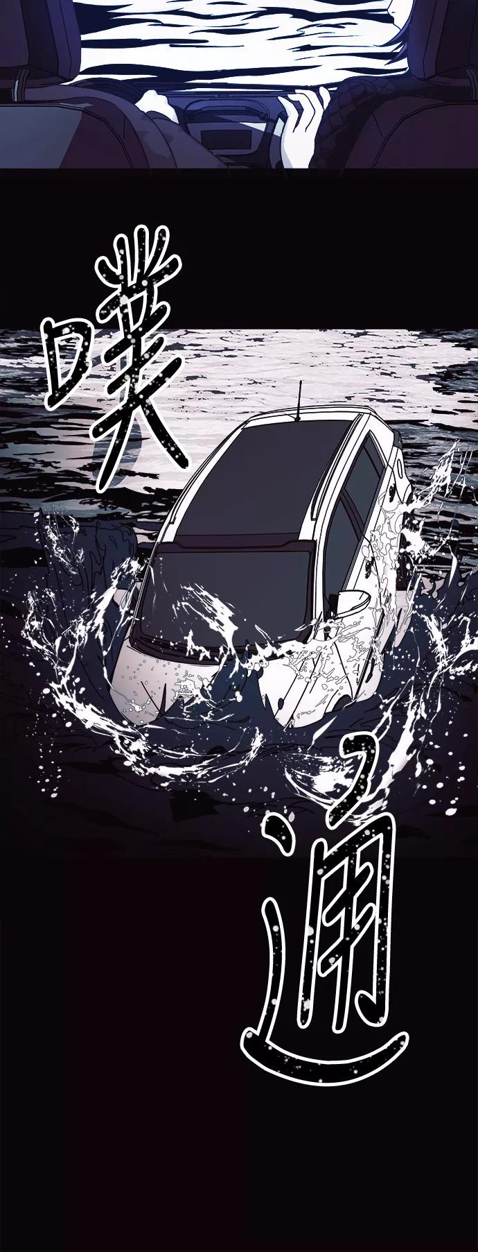 《致命的月光》第27话 第6页
