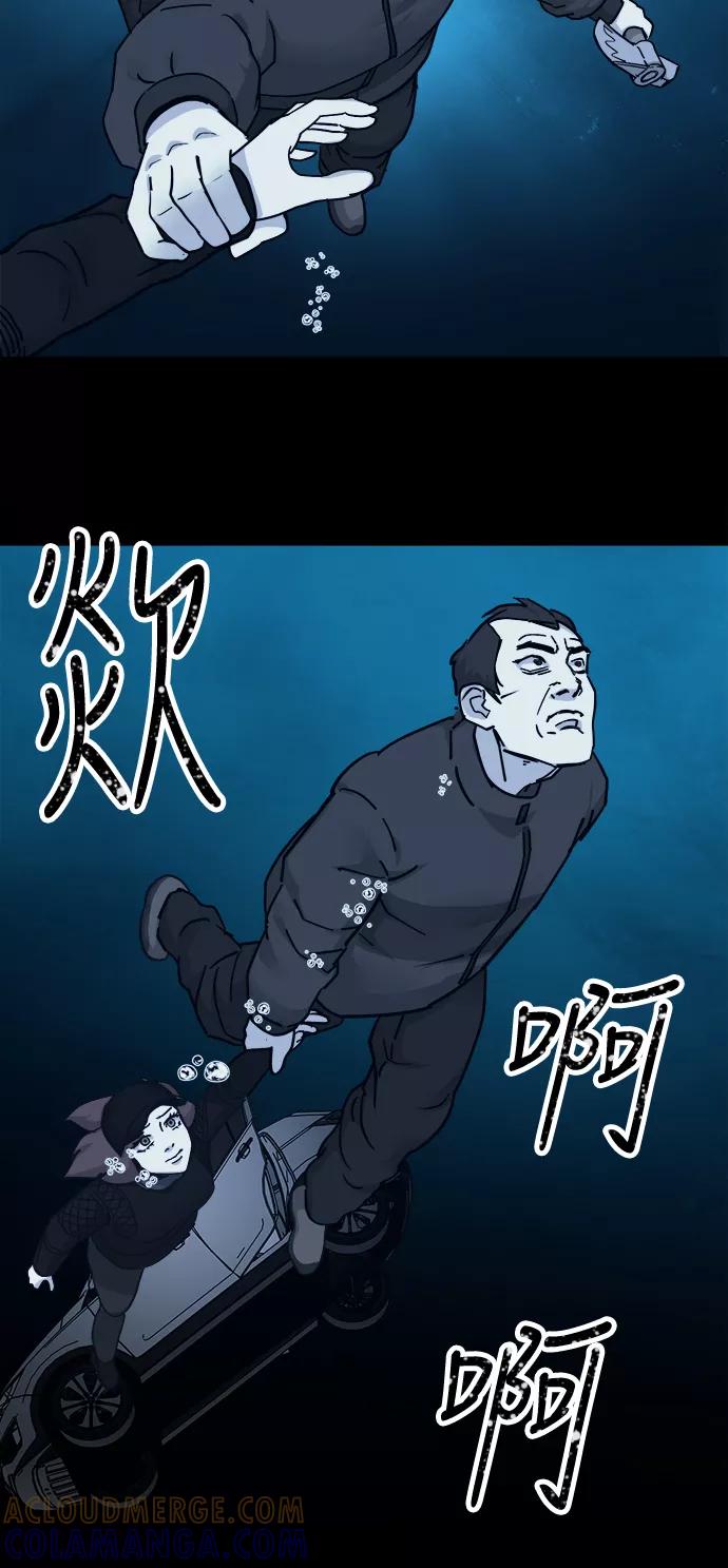 《致命的月光》第27话 第23页
