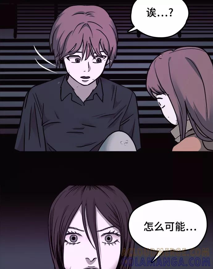 《致命的月光》第27话 第35页