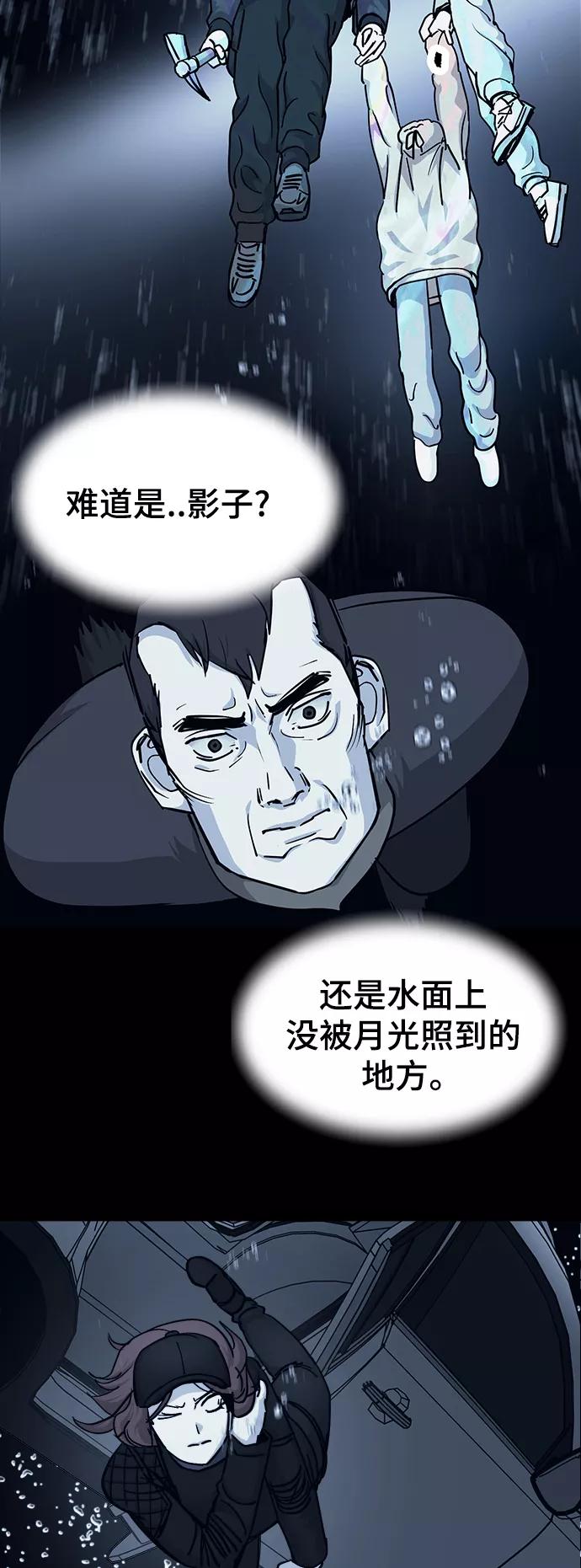 《致命的月光》第27话 第18页