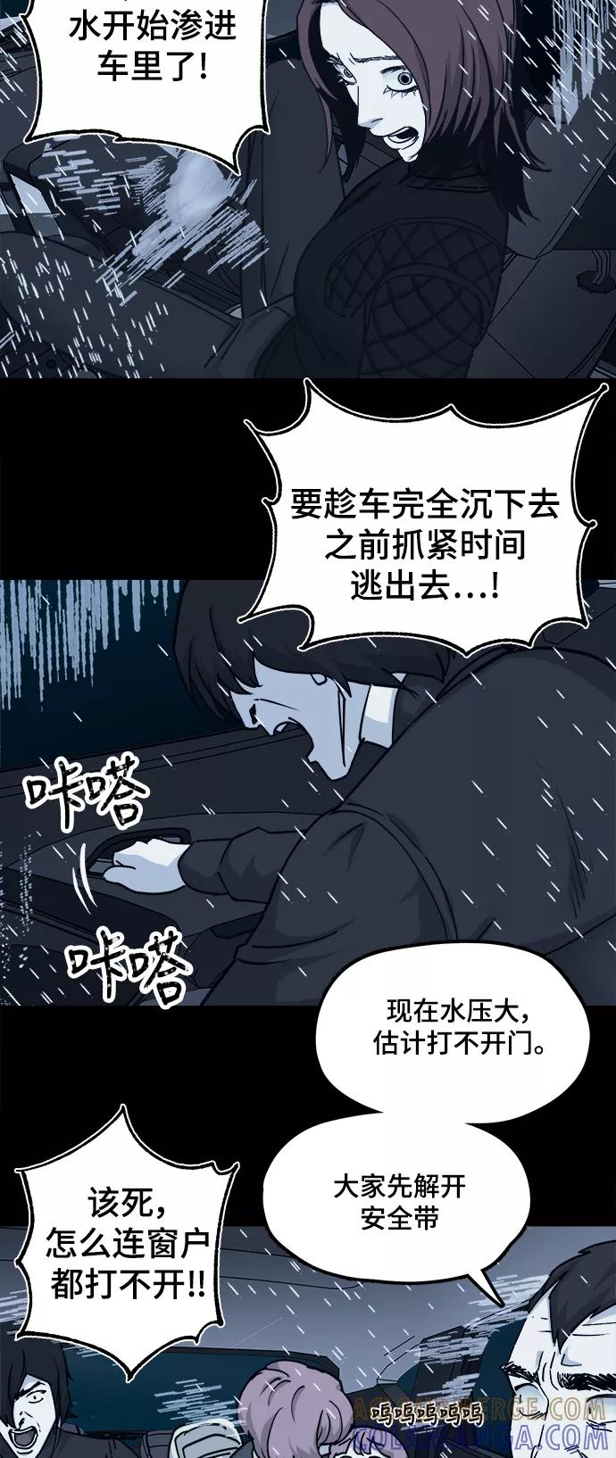 《致命的月光》第27话 第9页