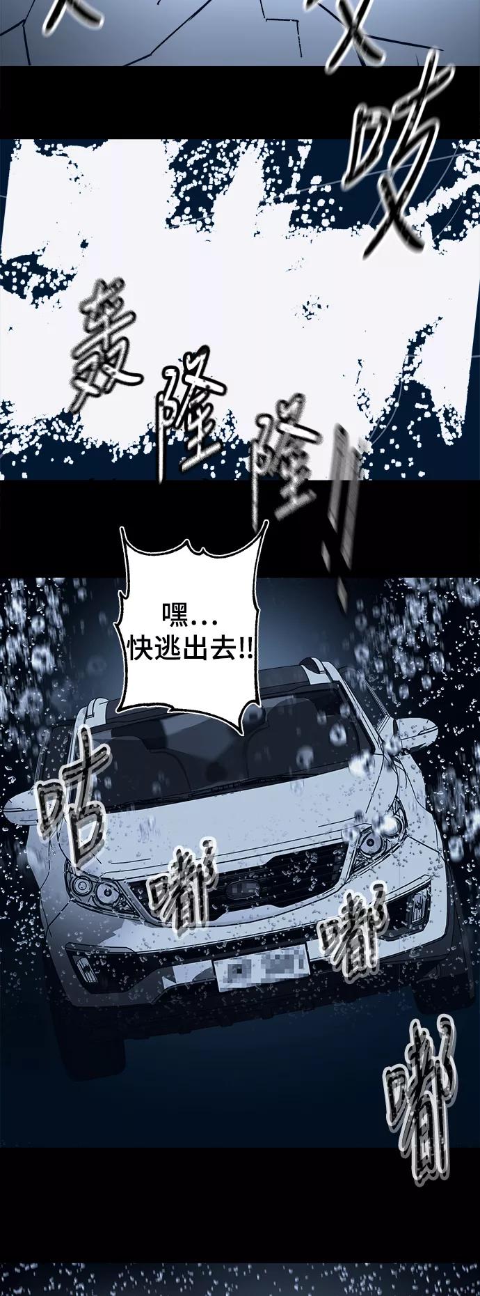《致命的月光》第27话 第16页