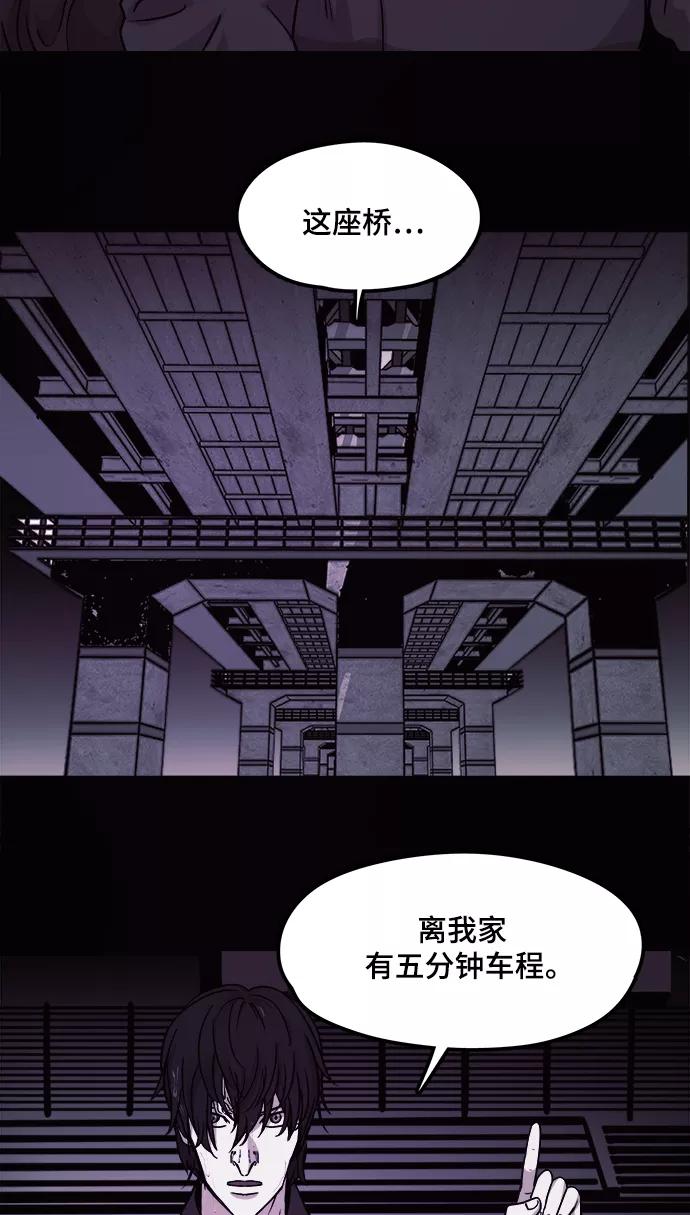 《致命的月光》第27话 第28页