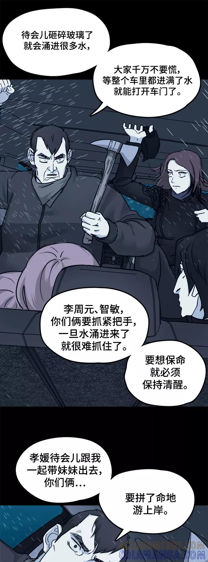 《致命的月光》第27话 第13页