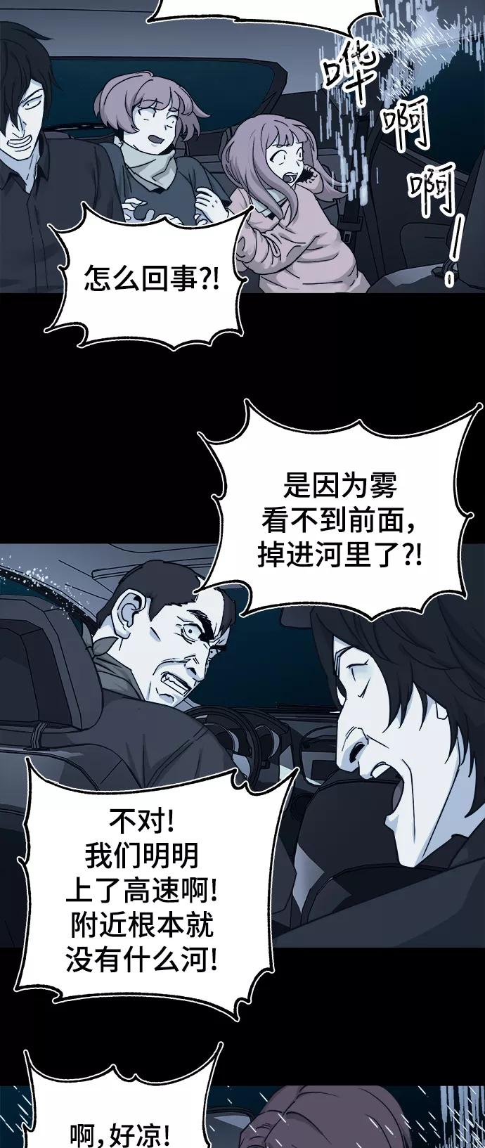 《致命的月光》第27话 第8页