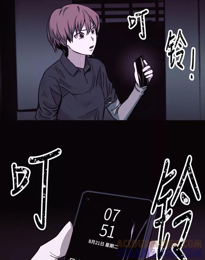《致命的月光》第27话 第39页