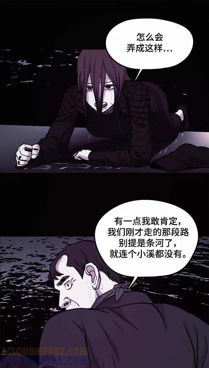 《致命的月光》第27话 第27页