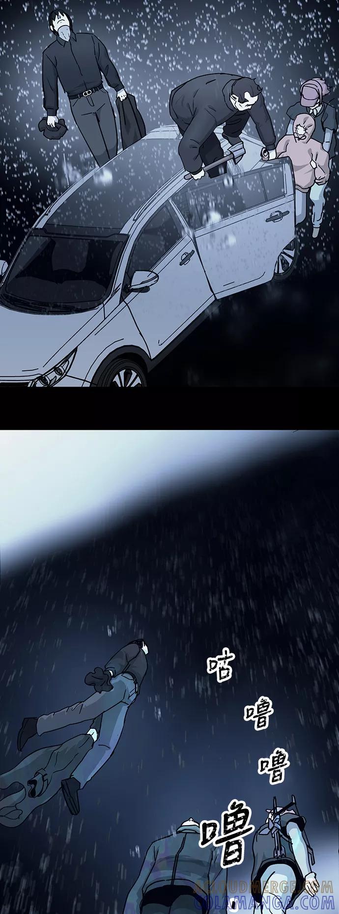 《致命的月光》第27话 第17页