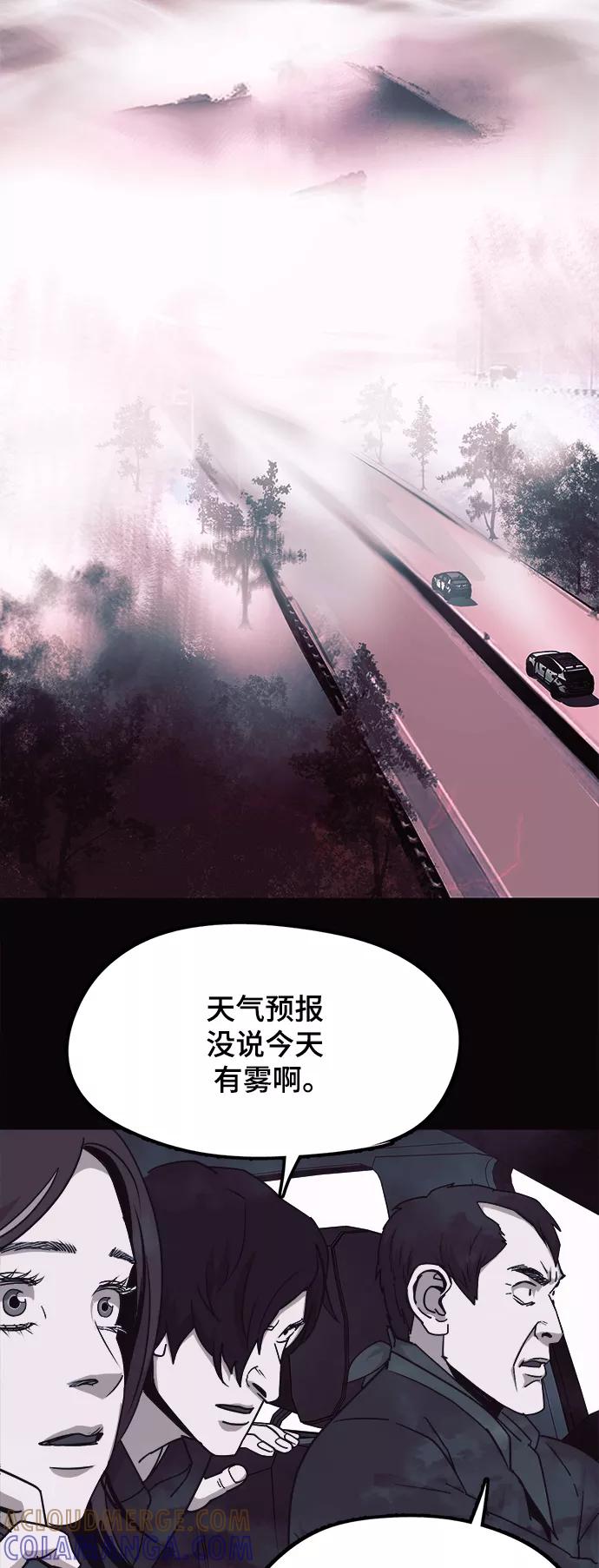 《致命的月光》第27话 第3页