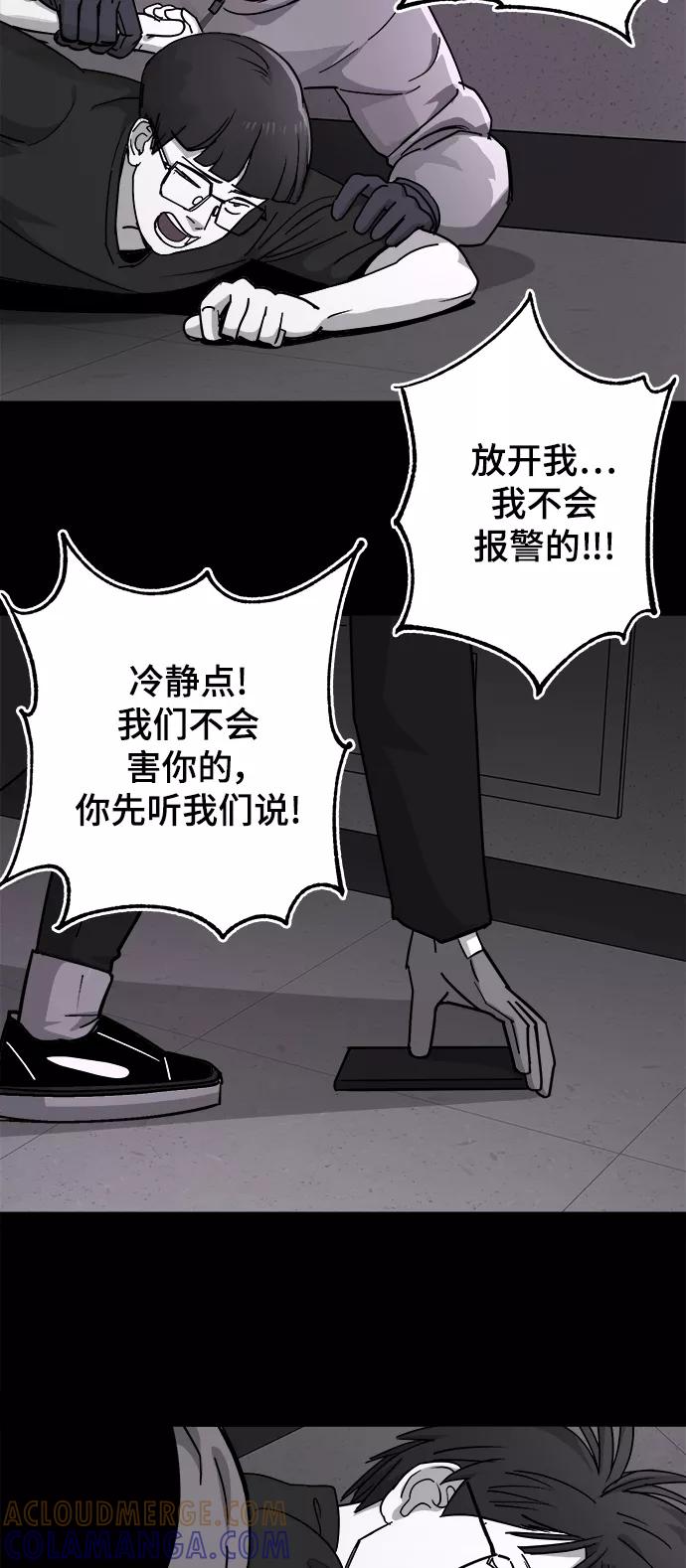 《致命的月光》第28话 第21页