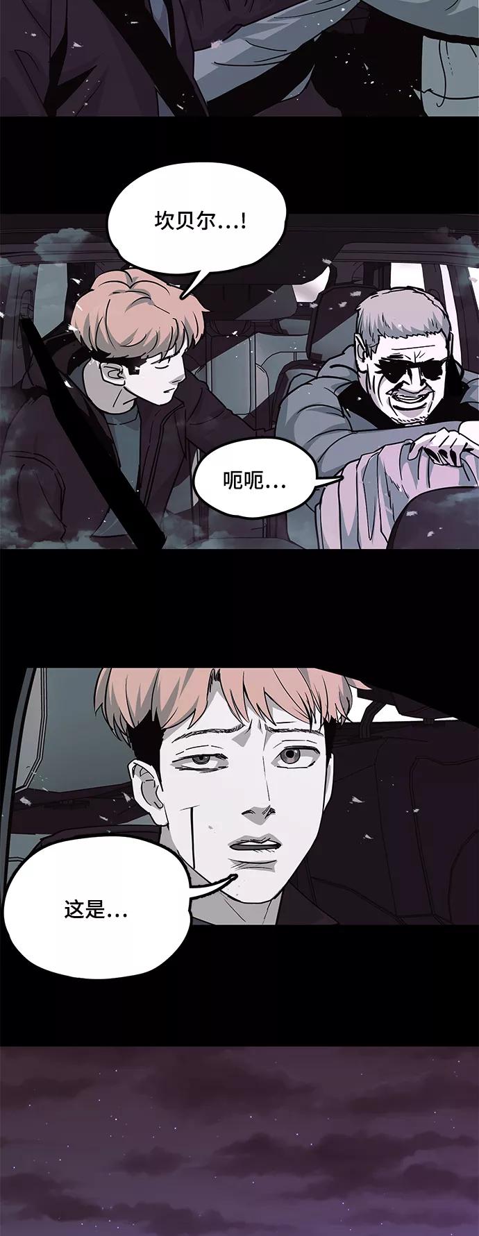 《致命的月光》第28话 第2页