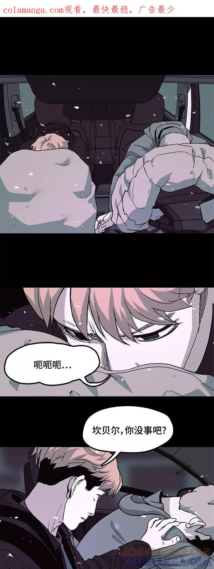 《致命的月光》第28话 第1页