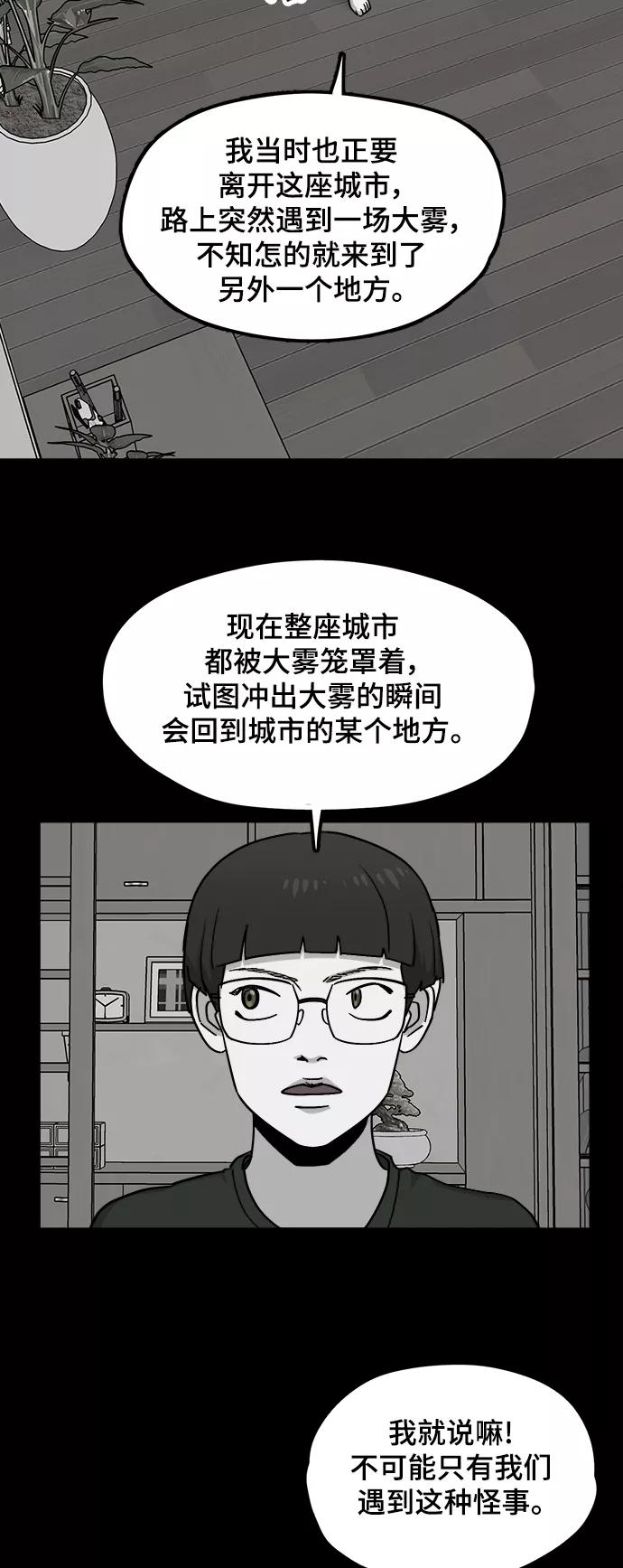 《致命的月光》第28话 第34页