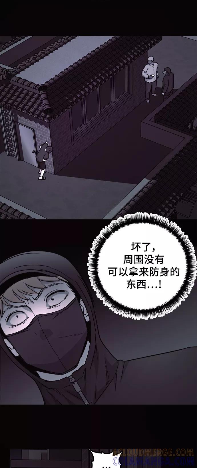 《致命的月光》第28话 第13页