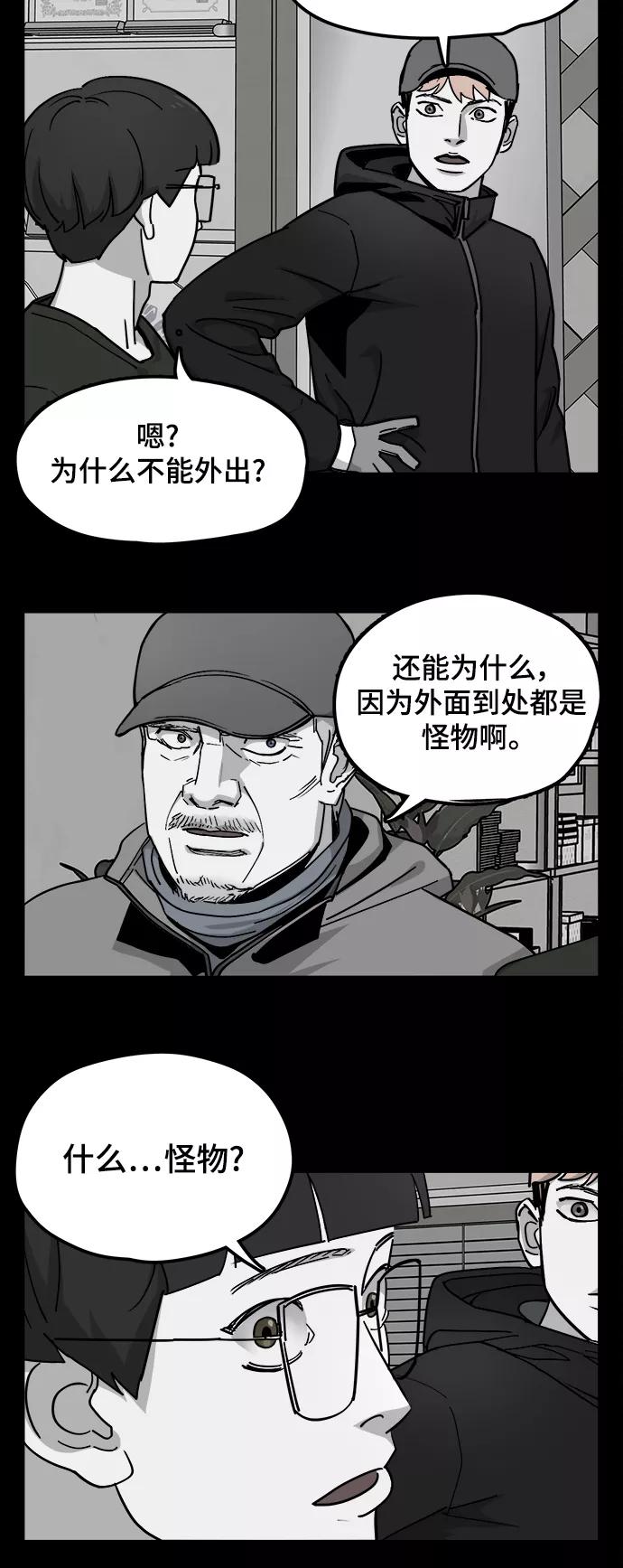 《致命的月光》第28话 第36页