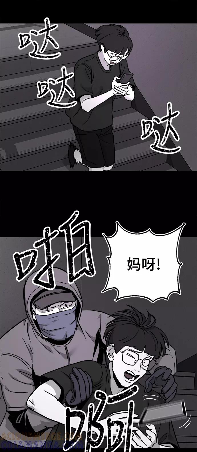 《致命的月光》第28话 第19页