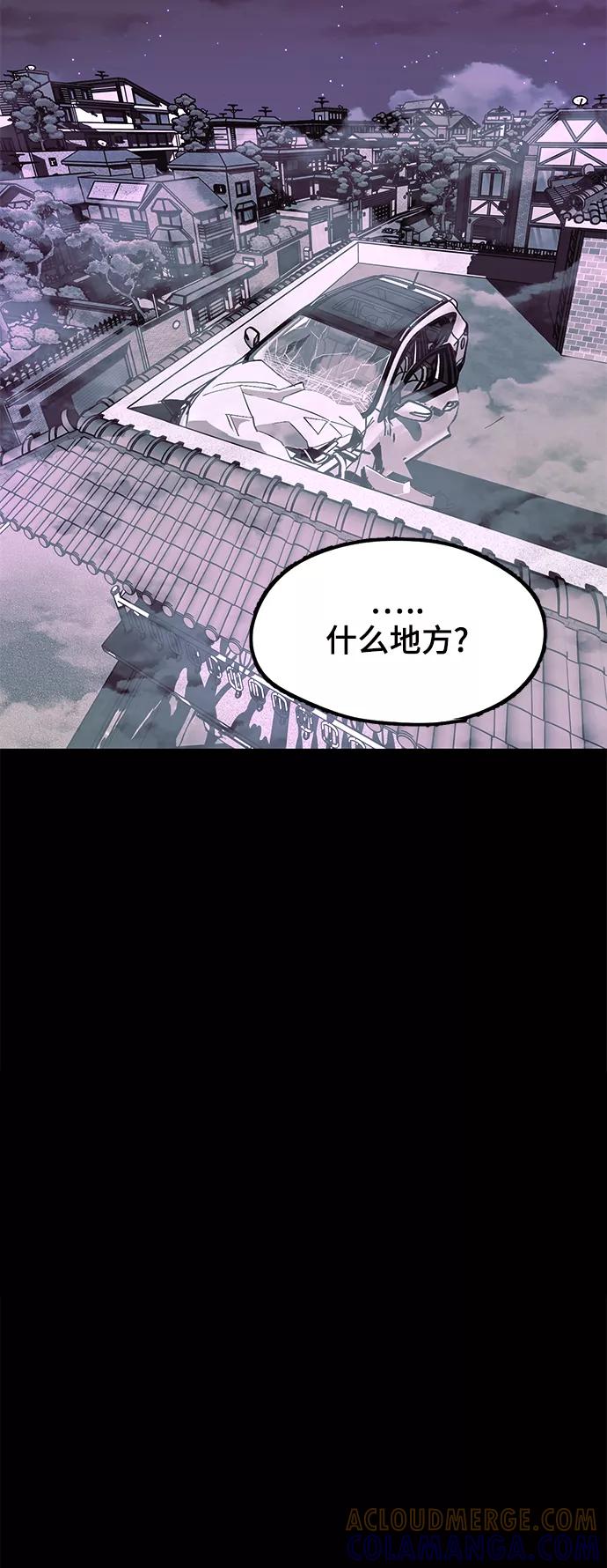 《致命的月光》第28话 第3页