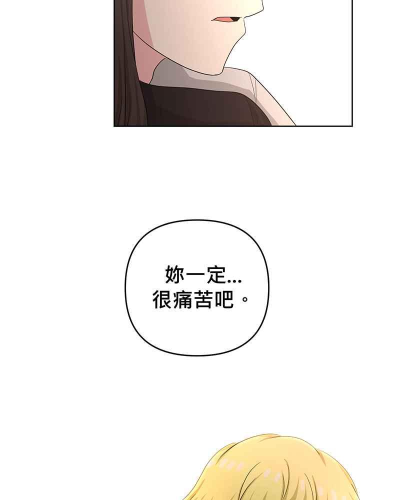 《血色的誓约》第二季[第10回] 总有一份愧疚 第3页