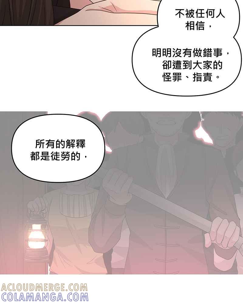 《血色的誓约》第二季[第10回] 总有一份愧疚 第7页