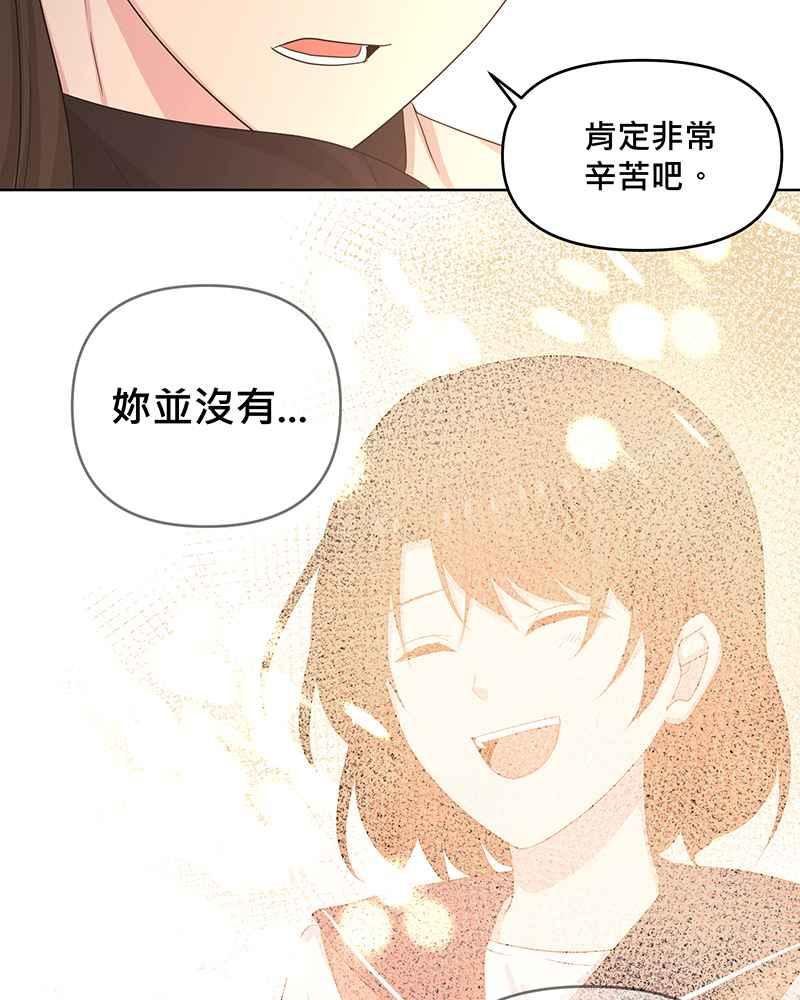 《血色的誓约》第二季[第10回] 总有一份愧疚 第11页