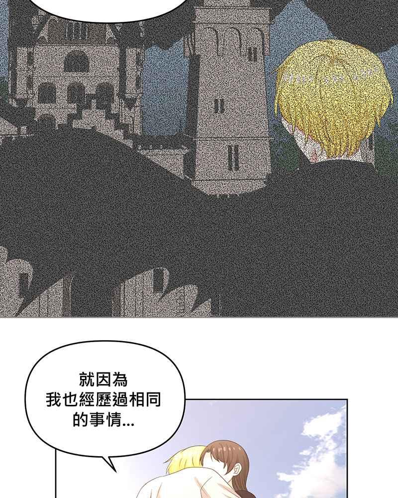 《血色的誓约》第二季[第10回] 总有一份愧疚 第9页