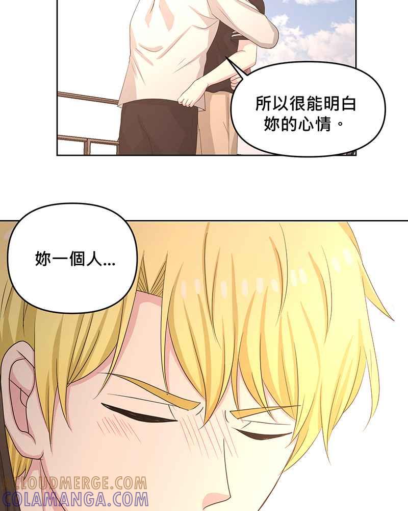 《血色的誓约》第二季[第10回] 总有一份愧疚 第10页