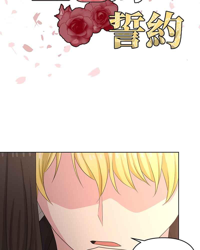 《血色的誓约》第二季[第10回] 总有一份愧疚 第6页