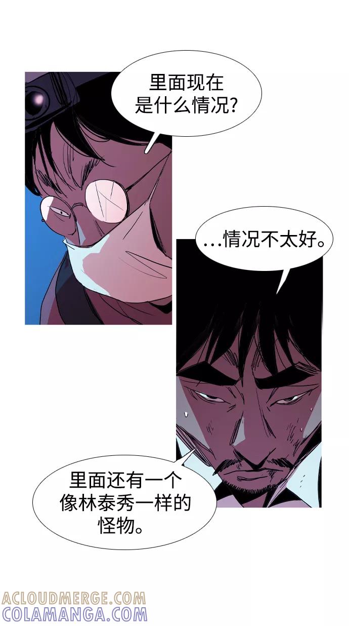 《蟑螂》第42话 第67页